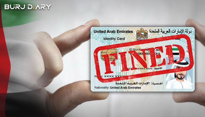 Emirates ID fine check